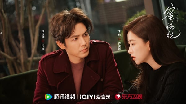 《蜜語紀》真的是五顆星等級的上癮！這部劇用一句話總結就是「霸道總裁愛上當保潔的我」，劇情很狗血抓馬，有大家愛看的霸總元素，爽感滿滿，讓很多人一追都深陷！不過《蜜語紀》雖然偏狗血，但其實不無腦呢！職場線很多細節是有真實感的，編劇讓人感覺有上過班，鍾漢良、朱珠也有演出角色魅力。《蜜語紀》最近熱度直升，勝過很多大製作古裝劇呢！