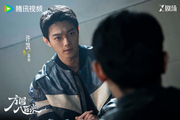 《方圓八百米》也是最近熱播的懸疑劇，口碑還可以，前幾集就迅速拋出焚屍、走私違禁藥品、新案與舊案的懸念，幾條故事線看似無關，但又能形成聯繫，隨著故事深入逐漸扣連。《方圓八百米》最大亮點是許凱和丁勇岱飾演的父子，一個是要打擊犯罪的警察，一個是犯罪的賊，每個角色都有自己的無奈與掙扎，劇中的人物關係很有張力。而許凱懸疑劇造型還是帥得很突出呢！