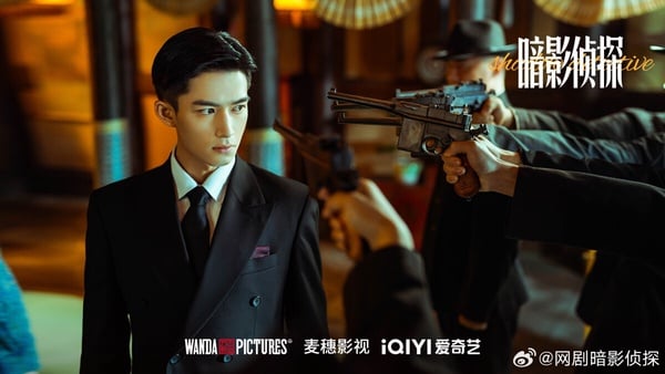 《暗影偵探》是王星越以《墨雨雲間》爆火之前接演的劇，民國懸疑探案題材。講述1930年，因為一起女大學生宿舍離奇死亡案，中央巡捕房探長關岑因此結識熱愛偵探小說的女大生陸以真，並由此牽扯出一起女童綁架案。兩年後，陸以真參加上海第一批女警招考，關岑成為她的直屬上司，二人重啟調查女童拐賣案。