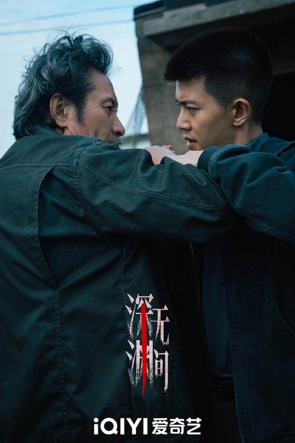 任嘉倫《佳偶天成》播完後，待播劇《深淵無間》也是懸疑劇。這部劇找來任嘉倫和秦俊傑合作，是演技派的搭檔！任嘉倫要演警察。
