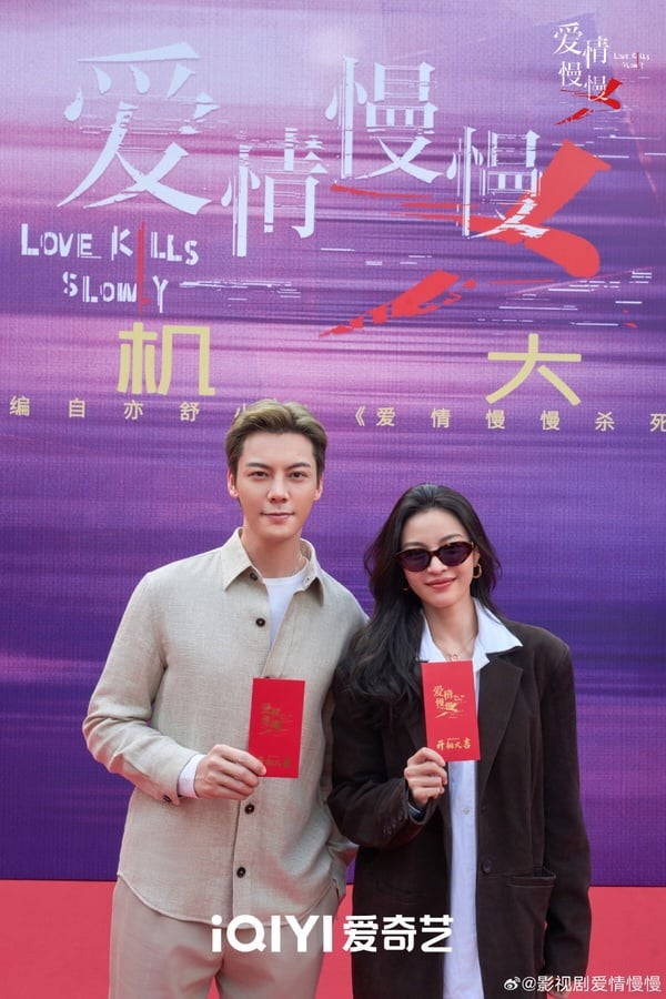 《愛情慢慢殺死你》就是不是純粹破案的懸疑劇了，這是懸疑結合愛情，繼《愛情沒有神話》、《玫瑰的故事》後，又一部亦舒小說改編劇。《愛情慢慢殺死你》找來鐘楚曦、陳偉霆搭檔，陳偉霆要飾演有著病態控制慾的醫生。去年《許我耀眼》讓很多人驚豔陳偉霆的演技，這部劇的角色也很有看點啊！