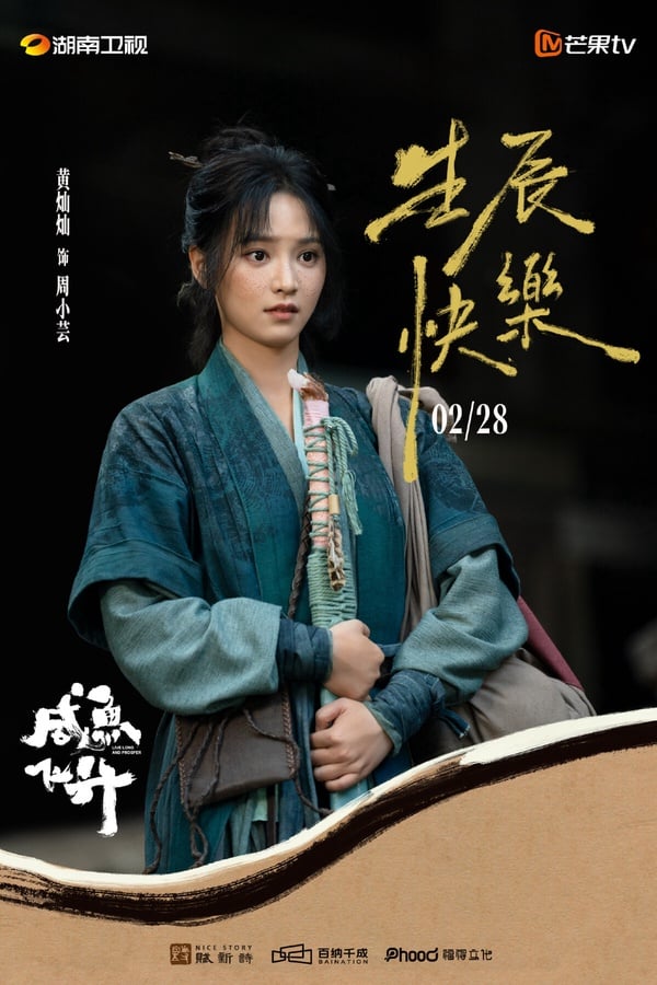 《鹹魚飛升》劇情看點＆角色介紹：王鶴棣化身躺平鹹魚，搭李沁展開修仙救世之路
