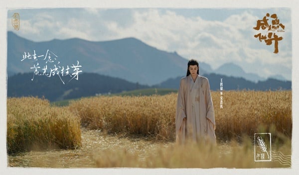 《鹹魚飛升》劇情看點＆角色介紹：王鶴棣化身躺平鹹魚，搭李沁展開修仙救世之路