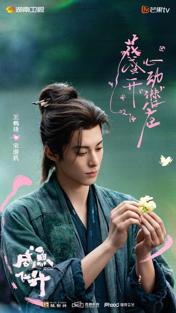 《鹹魚飛升》劇情看點＆角色介紹：王鶴棣化身躺平鹹魚，搭李沁展開修仙救世之路