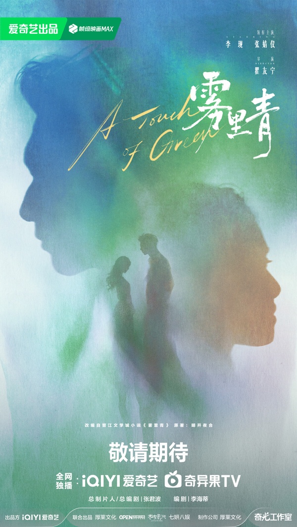 李現待播作盤點！《長風起》二搭李一桐、和張婧儀有曖昧吻戲，還有三部電影未播！