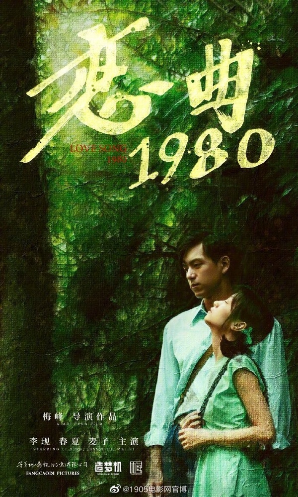 李現待播作盤點！《長風起》二搭李一桐、和張婧儀有曖昧吻戲，還有三部電影未播！