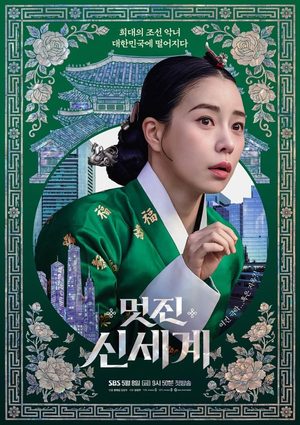 《我的王室死對頭》爆笑必追！6大劇情看點+網友評價：惡女林智妍穿越，遇上瘋批財閥