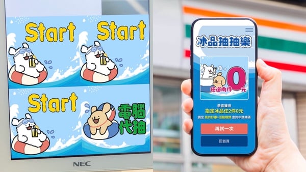 有機會抽0元！7-11「冰品抽抽樂x線條小狗」登場，水果三明治、焦糖布蕾等甜點新上市