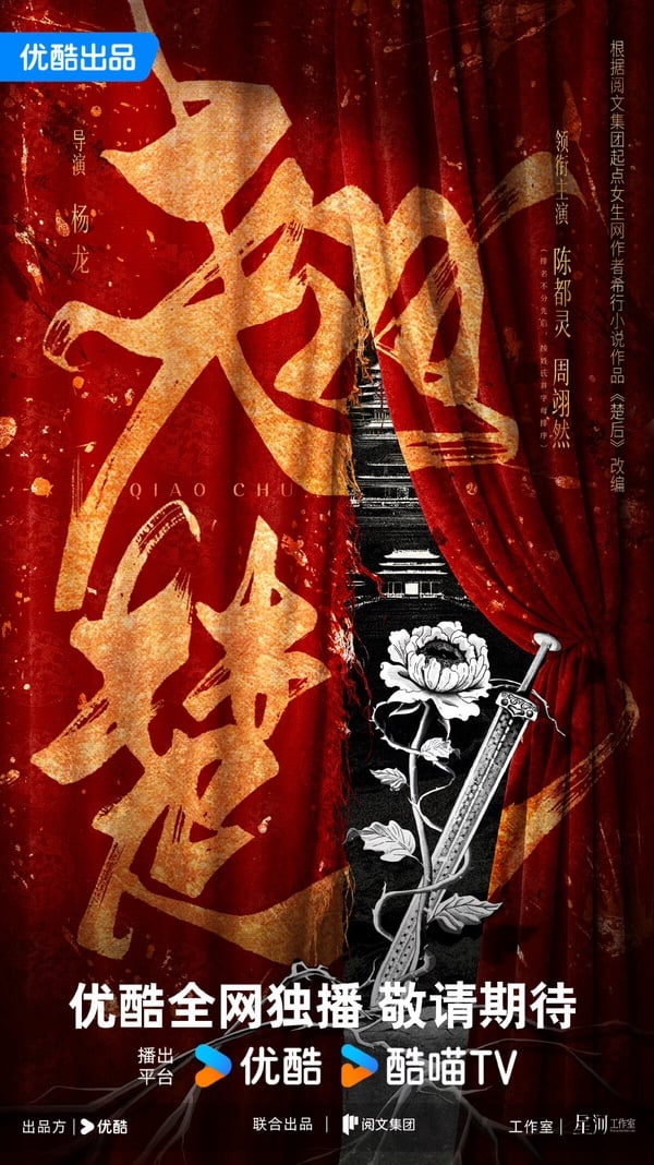 《翹楚》劇情看點&amp;amp;amp;amp;amp;amp;amp;amp;amp;amp;角色介紹