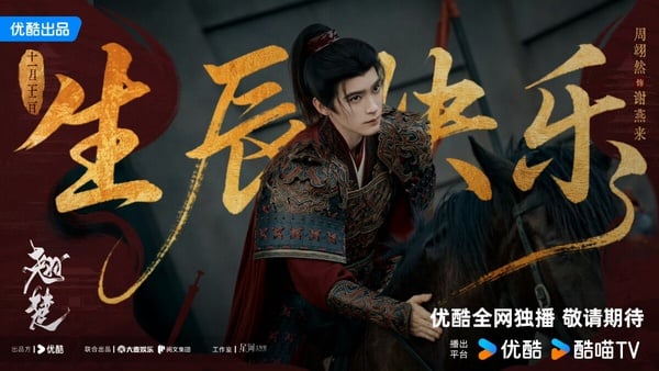 《翹楚》劇情看點&amp;amp;amp;amp;amp;amp;amp;amp;amp;amp;角色介紹
