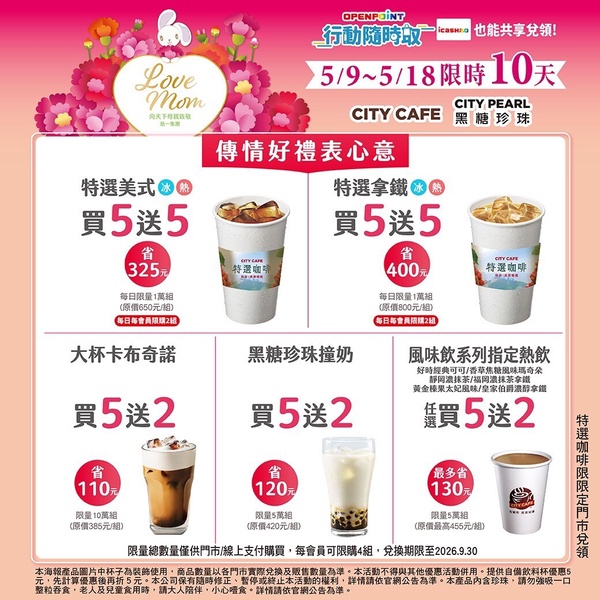 買二送二！7-11「寶可夢百變怪、皮卡丘」現身，全新限定包裝可愛登場，再推咖啡優惠