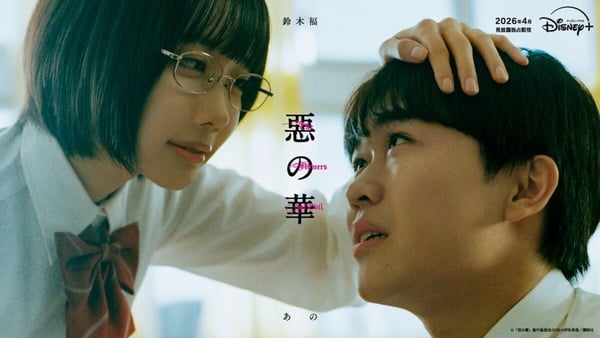 10部「2026不追可惜」日劇推薦！戶田惠梨香《地獄占星師》必看，《航海王2》火遍全球