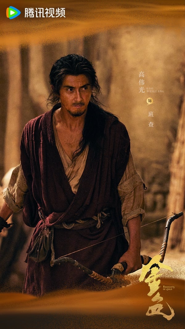 《金色》改編自古龍的小說《大地飛鷹》，這部劇演員班底很強大，找來影后辛芷蕾，男主角尹昉是實力派演員，還有陳坤、高偉光、卜冠今等人參演。目測《金色》口碑評價應該不會太差。