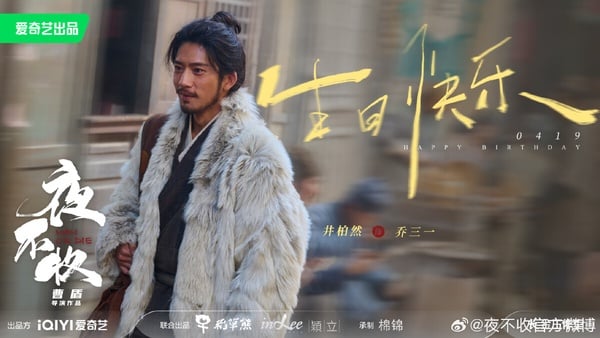 《夜不收》是井柏然難得嘗試的武俠劇，這部劇取材於歷史真實事件，以邊疆紛爭為背景，聚焦小人物在亂局中的生死抉擇。《夜不收》目測也是走精品劇路線，題材有新意。
