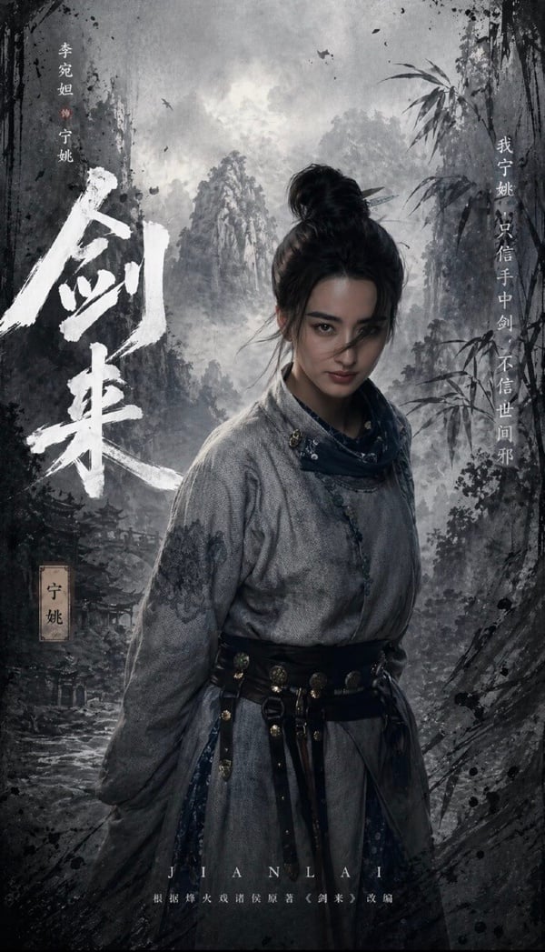《劍來》改編自烽火戲諸侯的同名小說，與《雪中悍刀行》是同位作者，而劇版找來吳磊，以及新面孔小花李宛妲主演，也是個美女呢！吳磊近年累積了不少古裝代表作，像是《長歌行》、《星漢燦爛》等，少年感十足，與角色的適配度很高！