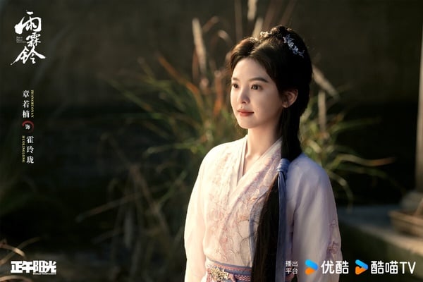 《雨霖鈴》6位演員介紹！楊洋是軍藝校草、方逸倫曾是韓國CUBE男團成員