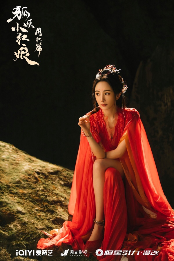 楊冪近年在《狐妖小紅娘：月紅篇》也有超美的紅衣造型，劇中她飾演塗山紅紅，擁有強大妖力，是有史以來最強的塗山狐妖。《狐妖小紅娘：月紅篇》劇集評價不高，但造型是很美的！