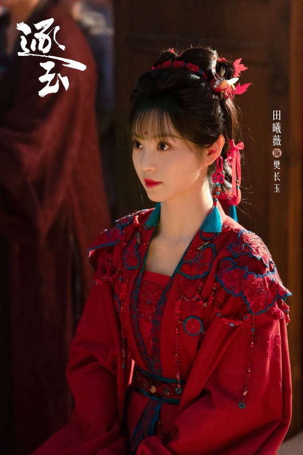 冠軍是《逐玉》田曦薇！田曦薇在《逐玉》飾演的樊長玉是屠戶女，於風雪中撿回了落難侯爺謝征，前期為留下父母房子，謝征成了樊長玉的贅婿。樊長玉和謝征結婚時，就披上了紅嫁衣！