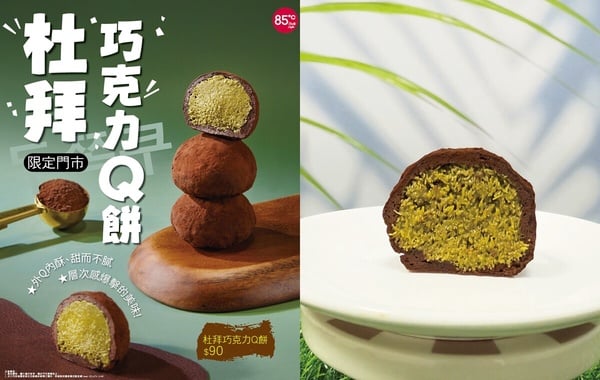 杜拜巧克力Q餅哪裡買？全台人氣「杜Q餅推薦」TOP10，聖保羅、85度C都上榜！