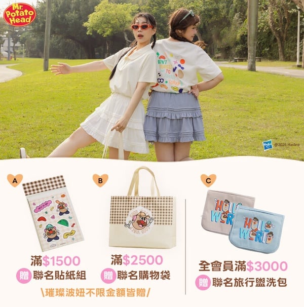 蛋頭先生變身穿搭主角！攜手Poly Lulu 推出遊樂園系穿搭，5/27 登場掀快樂風潮