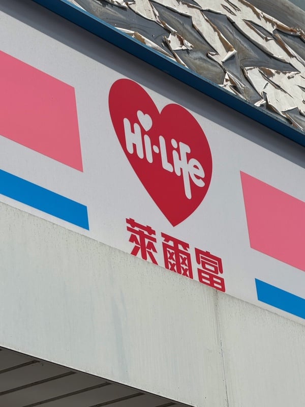 布丁控開吃！Threads網友熱議萊爾富3款布丁，烤布丁、生乳布丁、奶油布蕾都推再享優惠