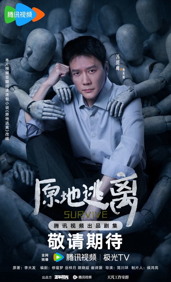 大家追過白敬亭、趙今麥主演的《開端》嗎？也是正午陽光出品，近年宣佈要推出《開端》第二部。編劇、導演都是同一個，選角未定，一樣是時間循環懸疑劇，這次將回到上世紀70年代再續迴圈之旅。