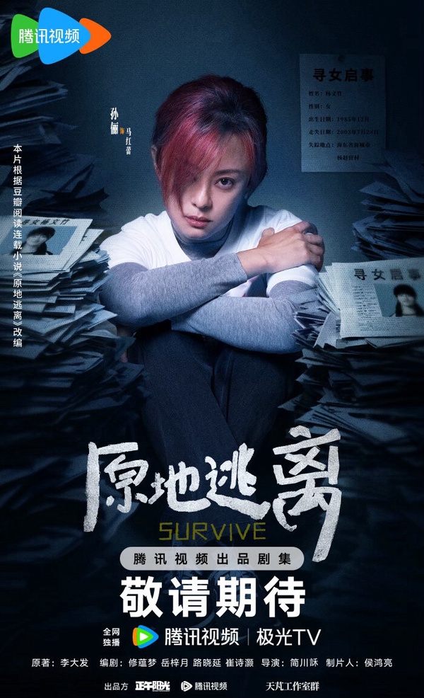 大家追過白敬亭、趙今麥主演的《開端》嗎？也是正午陽光出品，近年宣佈要推出《開端》第二部。編劇、導演都是同一個，選角未定，一樣是時間循環懸疑劇，這次將回到上世紀70年代再續迴圈之旅。