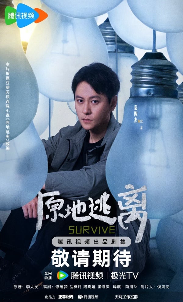 大家追過白敬亭、趙今麥主演的《開端》嗎？也是正午陽光出品，近年宣佈要推出《開端》第二部。編劇、導演都是同一個，選角未定，一樣是時間循環懸疑劇，這次將回到上世紀70年代再續迴圈之旅。