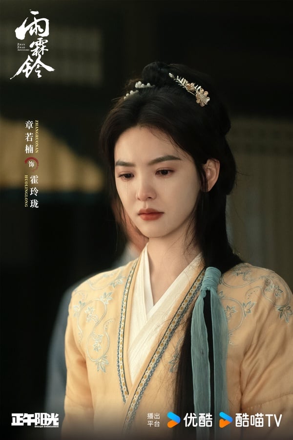 章若楠是近年竄火速度非常快的小花，去年以《難哄》大大打開知名度，今年又有和楊洋主演的古裝武俠劇《雨霖鈴》播出。章若楠長相甜美，同樣被公司力捧，是不可小覷的95花啊！