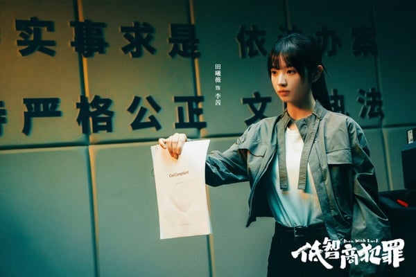 田曦薇以《逐玉》爆紅後，新劇《低智商犯罪》火速接檔！這是懸疑劇，講述脫離一線刑偵幾年的員警張一昂，因為省廳收到的匿名舉報信，被派往三江口調查案件。張一昂將偵查方向鎖定到當地富商周榮團伙，可蠢賊們層出不窮，蠢賊之間勾心鬥角的蝴蝶效應，反而助張一昂帶領的員警們屢建奇功。