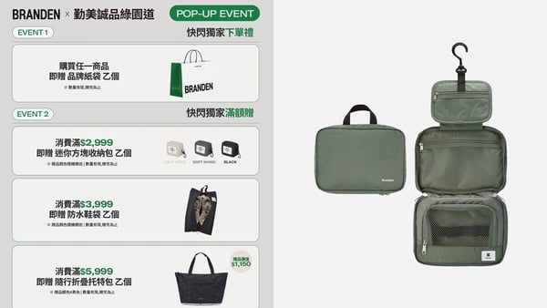 2026夏季快閃店/話題聯名懶人包：SUPER JUNIOR D&amp;amp;amp;amp;E蘭蔻限定店、Lisa香港愛牌都必朝聖