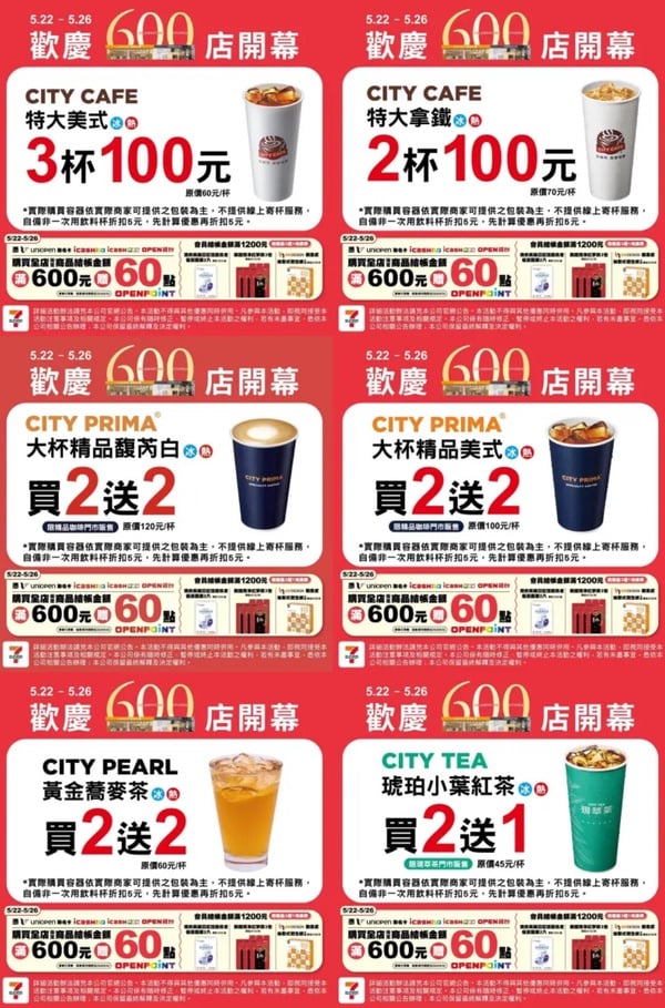 買一送一！星巴克買一送一優惠：優惠日期、完整菜單、必喝飲品、7-11、全家有咖啡優惠
