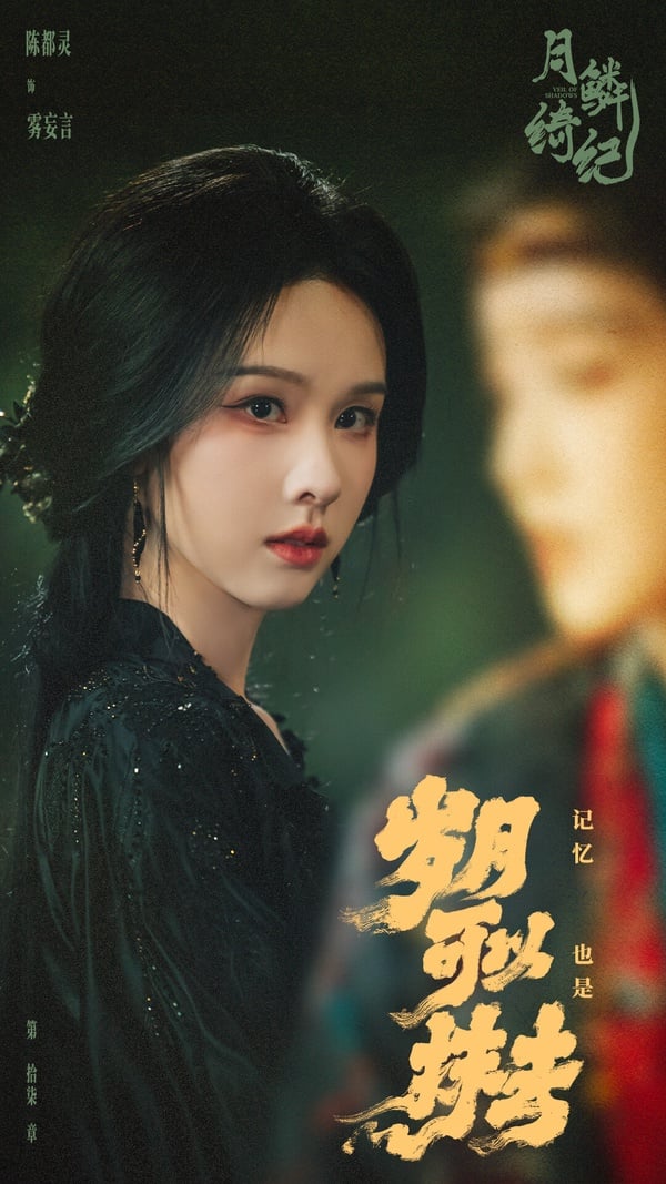 陳都靈很早就憑藉電影《左耳》出道，但有好幾年都在爛劇打轉，是直到近年陳都靈開始在古裝劇《長月燼明》、《永夜星河》演女配角刷臉，口碑才逐漸好轉。陳都靈也是公認的美女，她是清純系美人，長相端莊，又有古典氣質，古裝可塑性非常強呢！