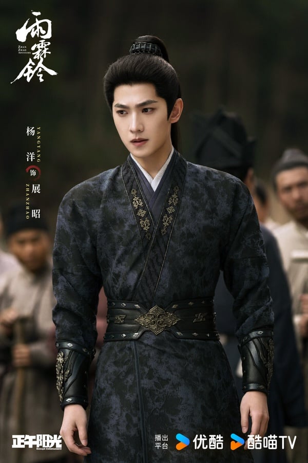 楊洋《雨霖鈴》來頭不小啊！它是打造過《知否》、《瑯琊榜》的製作公司正午陽光出品。《雨霖鈴》目前播出口碑表現還可以，拍攝質感是好的，人物形象有新意。但也有武俠劇迷認為，《雨霖鈴》情節鋪墊比較平淡，不太會讓人急迫地想一集集追，章若楠也被說沒有古韻。不過《雨霖鈴》有電影級的畫面，還是最近可以一看的古裝劇。