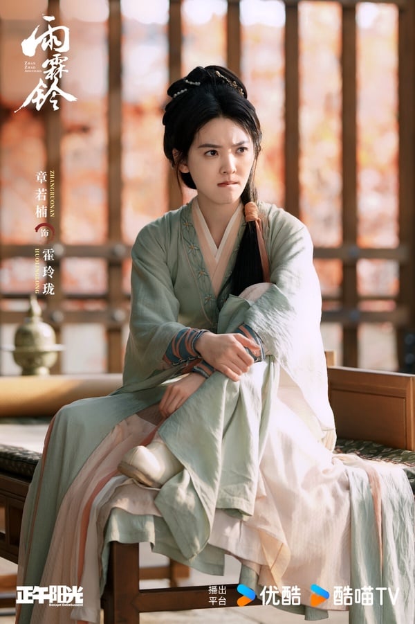 楊洋《雨霖鈴》來頭不小啊！它是打造過《知否》、《瑯琊榜》的製作公司正午陽光出品。《雨霖鈴》目前播出口碑表現還可以，拍攝質感是好的，人物形象有新意。但也有武俠劇迷認為，《雨霖鈴》情節鋪墊比較平淡，不太會讓人急迫地想一集集追，章若楠也被說沒有古韻。不過《雨霖鈴》有電影級的畫面，還是最近可以一看的古裝劇。