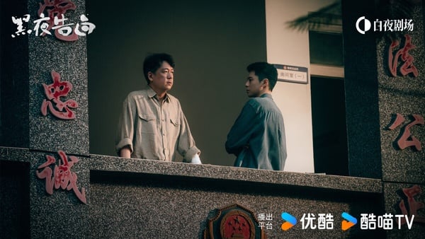 王鶴棣《黑夜告白》拿下第三！最近好多人氣明星都跑去演懸疑劇，而王鶴棣《黑夜告白》口碑還不錯！劇情講述1997年的一樁電梯失蹤案，將刑警何遠航、冉方旭捲入迷霧，經歷波折，兩人也曾陷入迷茫與懷疑，最終揭開真相的故事。