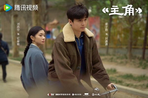 《主角》是最近熱度直升的陸劇，不是熱門的甜寵劇、古偶劇，這部劇原著小說曾獲得茅盾文學獎，劇情以秦腔名伶－－憶秦娥跨越半世紀的藝術生涯為主線，講述她從放羊娃歷經劇團波折，憑藉刻苦精神逐步成長為舞臺主角的故事。