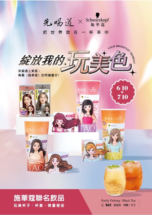 買一送一！最新手搖優惠：50嵐、季緣、可不可、CoCo、UG、萬波都有，青山新品優惠登場