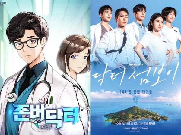 《醫到孤島愛上你》劇情、角色介紹：毒舌醫生李宰旭被流放孤島，與辛叡恩組「醫護CP」