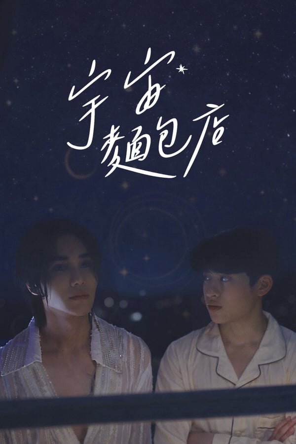 2026好看BL劇推薦25部！玉澤演《靈魂之伴》必追，台腐、日腐、韓腐、泰腐片單一次看！