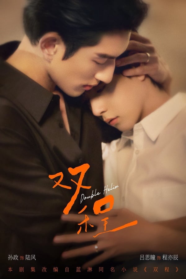 2026好看BL劇推薦25部！玉澤演《靈魂之伴》必追，台腐、日腐、韓腐、泰腐片單一次看！