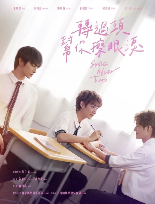 2026好看BL劇推薦25部！玉澤演《靈魂之伴》必追，台腐、日腐、韓腐、泰腐片單一次看！