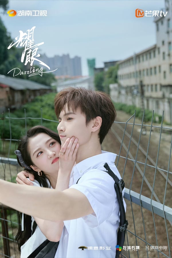 關曉彤＆李昀銳《耀眼》開播評價
