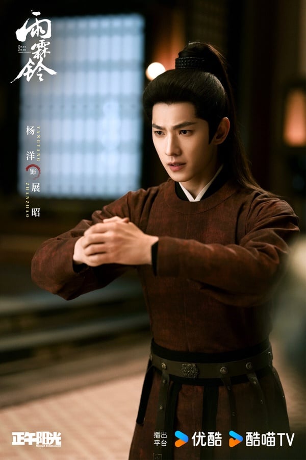 楊洋《雨霖鈴》拿下第三！這是古裝武俠劇，以經典武俠IP《三俠五義》中展昭為角色基底。《雨霖鈴》豆瓣開分6.9，拍攝質感是好的，但也有武俠劇迷認為，《雨霖鈴》情節鋪墊比較平淡，不太會讓人急迫地想一集集追，章若楠也被說沒有古韻。因此以楊洋＋章若楠雙流量的陣容，《雨霖鈴》網播成績不算特別突出。