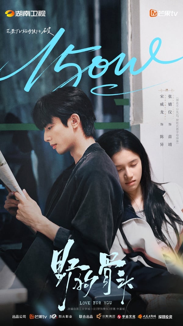 宋威龍滿可惜，早前幾年《以家人之名》、《下一站是幸福》等劇讓他知名度大開，然而上升期卻于正鬧掰，打了好幾年官司，導致有一大段空檔期。不過近年宋威龍又有不少新劇推出，口碑普遍不錯呢！今年主演《驕陽似我》，宋威龍被讚外型帥氣、演技很有蘇感。