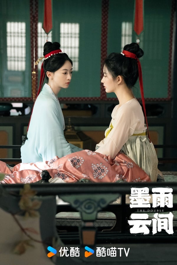 《墨雨雲間》是2024的高熱度古裝劇，改編自千山茶客的小說。似乎就是從《墨雨雲間》大火後，《翹楚》、《九重紫》、《錦月如歌》、《雁回時》這種大女主重生復仇劇就越拍越多。這些劇都各有優點，不過《墨雨雲間》真的是其中的上癮神劇！