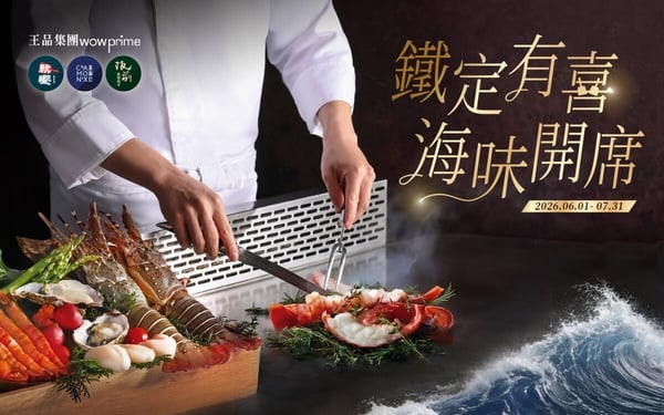 買一送一！6月生日優惠餐廳：飯店吃到飽免費、夏慕尼、阪前、饗饗、旭集都有壽星優惠