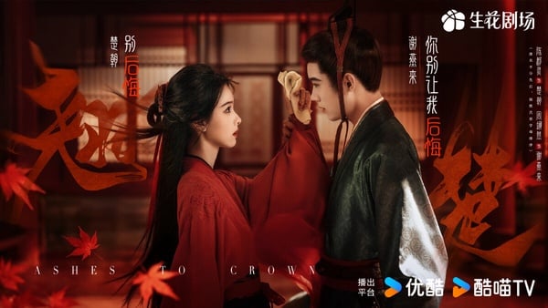 《翹楚》陳都靈飾演的楚朝其實原本不是公主，她是將軍女兒，前世她無憂無慮，嫁給蕭珣後卻被丈夫害死，含冤而終。重生歸來後，楚朝誓要改變命運，而第一個關鍵節點就是阻止蕭珣登上皇位。為此，楚朝以身犯險救下皇長孫，更請求皇帝封自己為「鎮國長公主」，楚家和皇家命運同榮同損。