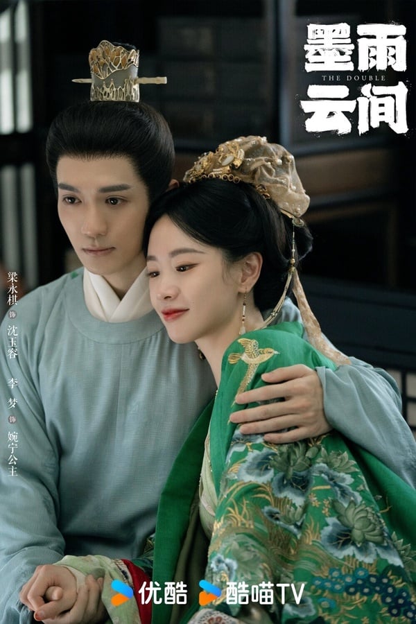 《墨雨雲間》李夢飾演的婉寧長公主，真的是讓人又愛又恨的角色！在劇中瘋批、喜怒無常的性格，不只強迫沈玉容當自己的男寵，還讓他去殺了自己的妻子薛芳菲，手段冷血狠毒！而李夢也把婉寧公主的「瘋」詮釋得很到位，光是微笑就能讓人毛骨悚然！