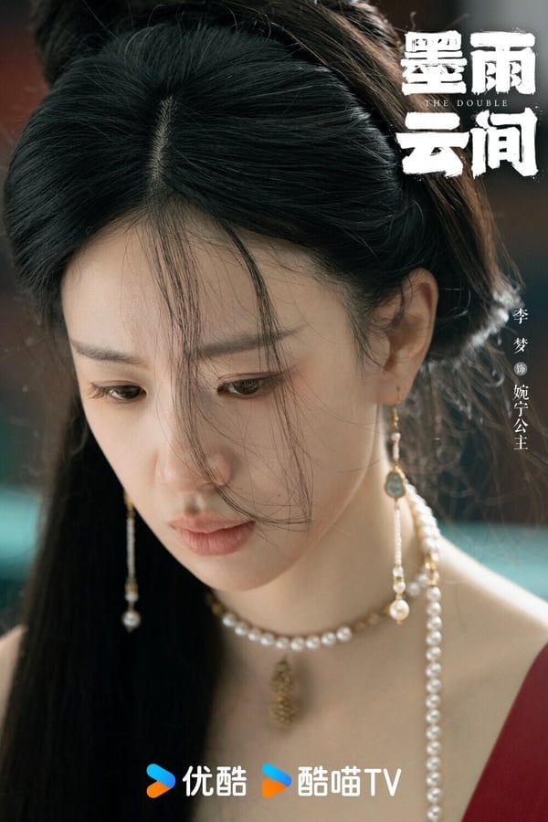 《墨雨雲間》李夢飾演的婉寧長公主，真的是讓人又愛又恨的角色！在劇中瘋批、喜怒無常的性格，不只強迫沈玉容當自己的男寵，還讓他去殺了自己的妻子薛芳菲，手段冷血狠毒！而李夢也把婉寧公主的「瘋」詮釋得很到位，光是微笑就能讓人毛骨悚然！